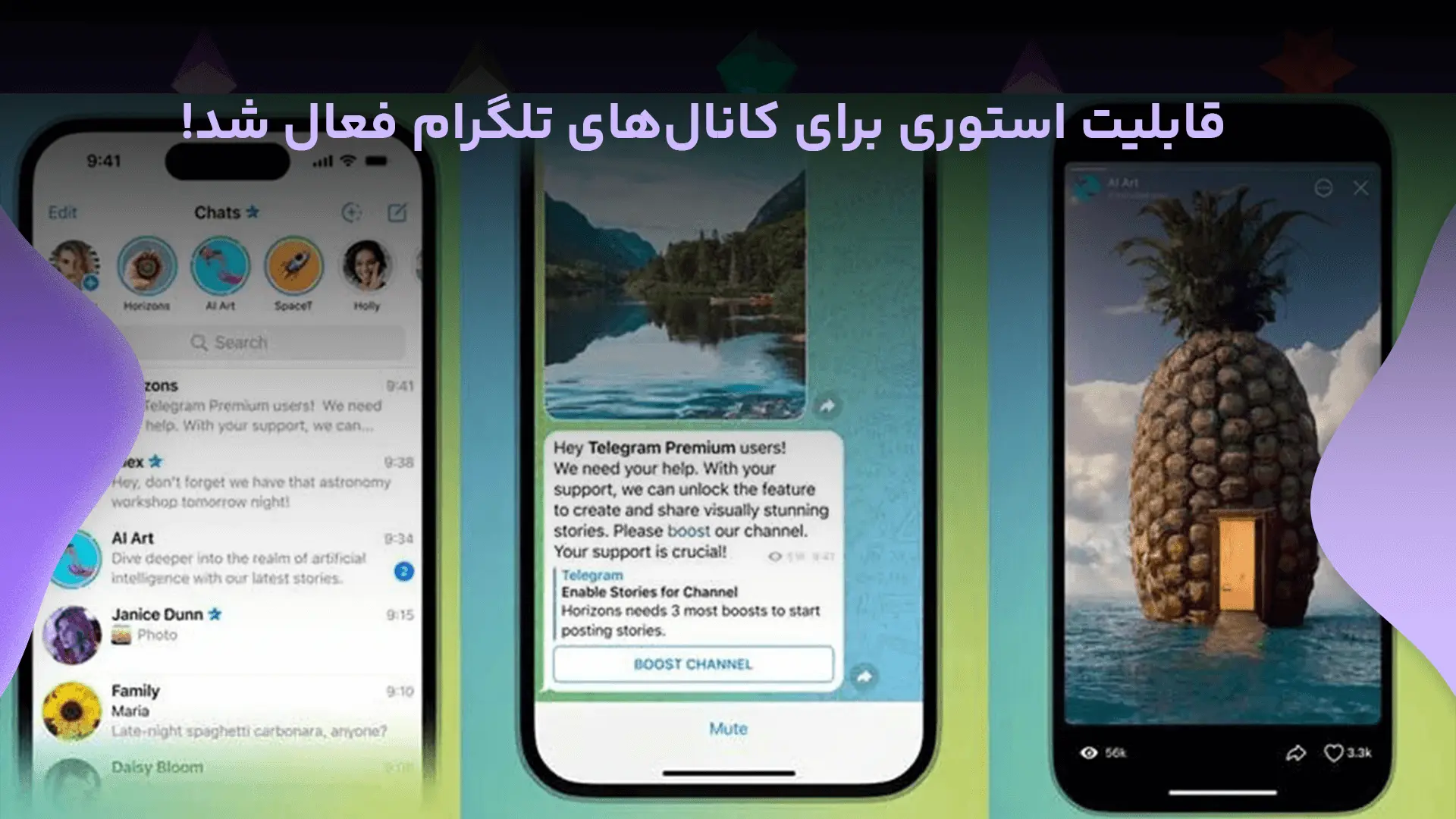 آموزش فعال سازی استوری تلگرام برای کانال ها