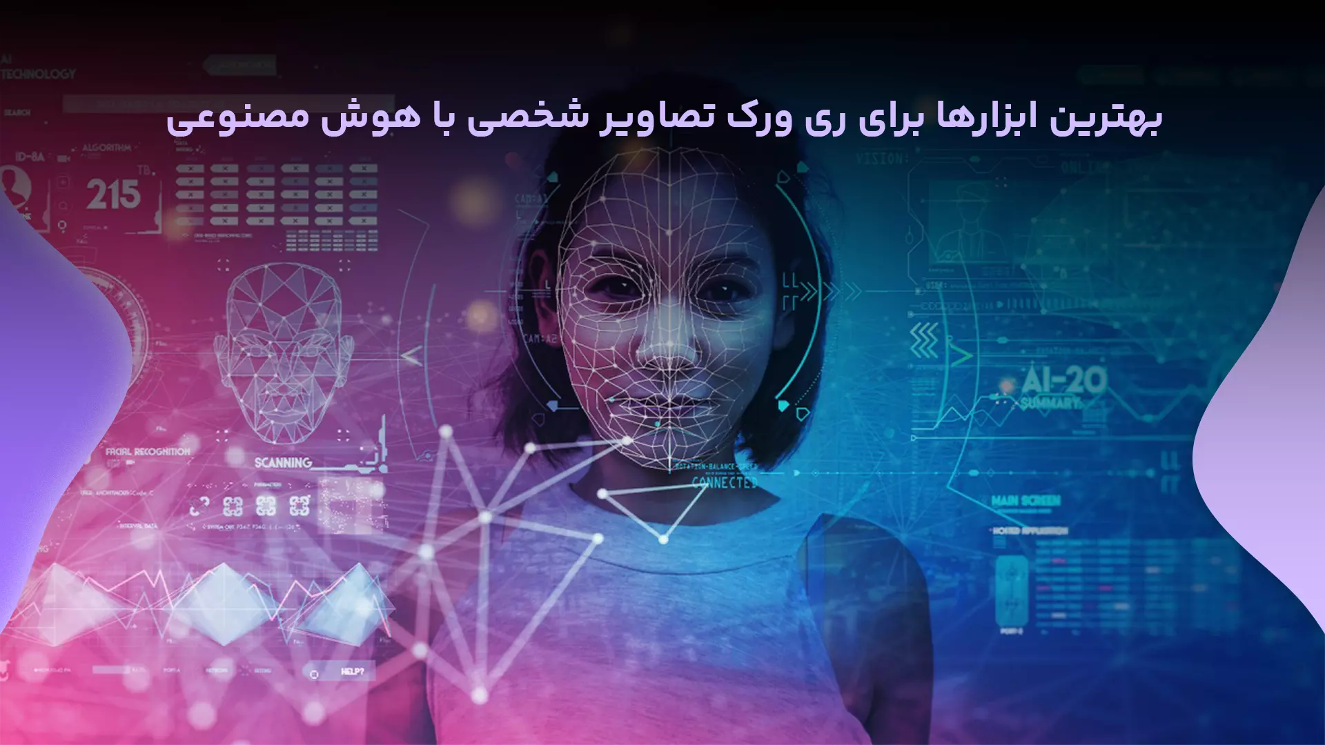 بهترین ابزارها برای ری ورک تصاویر شخصی با هوش مصنوعی